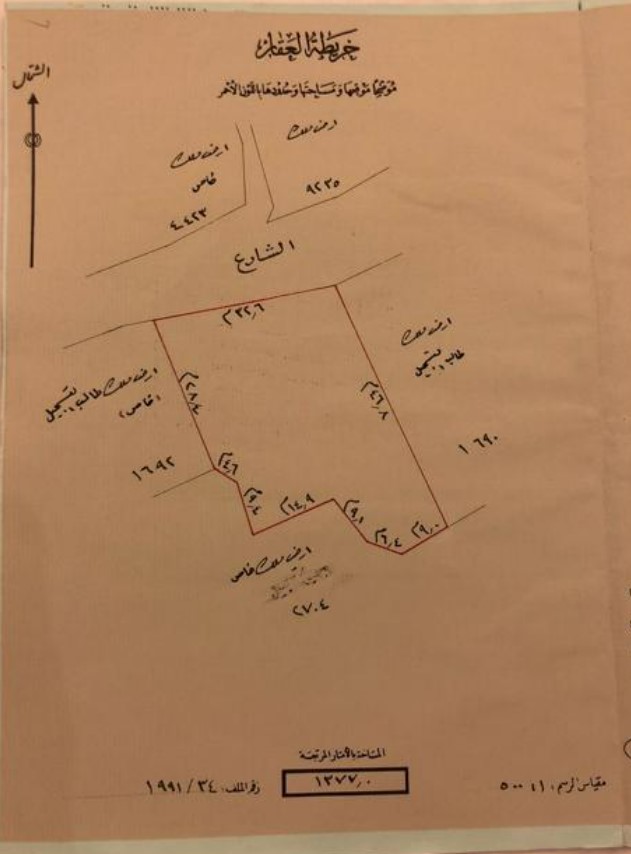 ارض في سترة للبــيع
